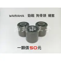 在飛比找蝦皮購物優惠-【油封小王子】YAMAHA 勁戰、新勁戰、BWS、GTR、 