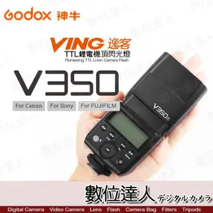 Godox 神牛 逸客 V350 TTL 機頂 鋰電 微單閃光燈 / 婚攝 V350S 數位達人