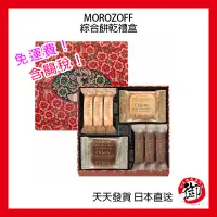 在飛比找蝦皮購物優惠-MOROZOFF Odette 奧黛特  夾心餅乾 卷心餅乾