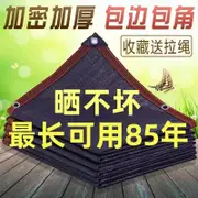 遮陽防曬網加密加厚遮陽網遮陰網庭院家用農用大棚隔熱遮光網雙層