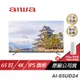 Aiwa 愛華 AI-65UD24電視/LED WIFI高傳輸/沉浸式音效體驗/語音搜尋(含安裝)