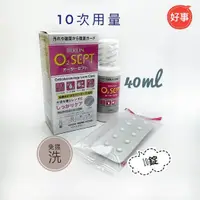 在飛比找蝦皮購物優惠-BIOCLEN O2Sept 百科霖 優典角膜塑型隱形眼鏡去