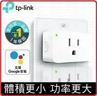 在飛比找樂天市場購物網優惠-TP-LINK Tapo P105 wifi無線網路智能智慧