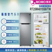 在飛比找momo購物網優惠-【SAMSUNG 三星】258L一級能效變頻右開雙門窄身冰箱