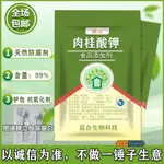 含量化妝品食品級 99%天然防腐劑肉桂痠食品抗氧化劑鉀