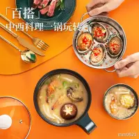 在飛比找蝦皮購物優惠-多功能料理鍋 智能迷你快煮鍋 不沾美食鍋 蒸煮電火鍋 泡麵鍋