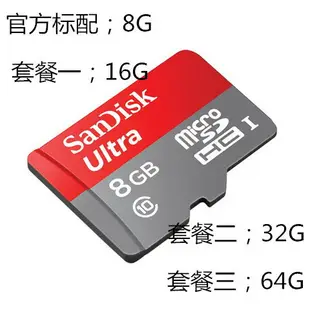 閃迪8g內存卡 高速sd卡手機儲存卡TF卡音箱microSD小卡行車記錄儀