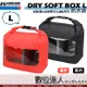 HAKUBA DRY SOFT BOX 防水袋 L 雙色可選 HA336900 / 一機二鏡 軟式 相機包 數位達人