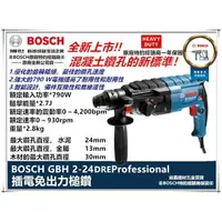 在飛比找樂天市場購物網優惠-台北益昌 限量套裝組 德國 BOSCH 博世 免出力 三用 