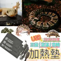 在飛比找蝦皮購物優惠-【實拍+台灣24H出貨】加熱墊 加溫墊 爬蟲加熱墊 加熱墊爬