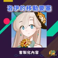 在飛比找蝦皮購物優惠-洛伊的移動要塞 : AFK RPG  歡迎詢問 熱銷中