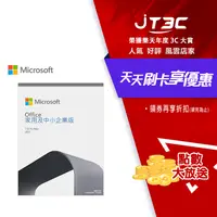 在飛比找樂天市場購物網優惠-【最高4%回饋+299免運】Microsoft 微軟 Off