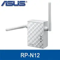 在飛比找PChome商店街優惠-ASUS 華碩 RP-N12 Wireless-N300 範