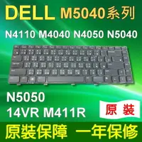 在飛比找樂天市場購物網優惠-DELL 戴爾 M5040 系列 筆電 鍵盤 M4040 M
