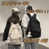 在飛比找蝦皮商城精選優惠-韓版背包 雙肩包 後背包 學生背包 電腦後背包 后背包 男 