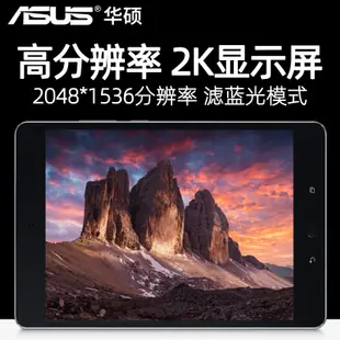 Asus華碩Zenpad Z8s 8寸大屏安卓平板電腦高通652六核處理器 追劇平板 美版內建谷歌