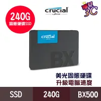 在飛比找蝦皮商城優惠-美光Micron BX500 240GB SATAⅢ 固態硬