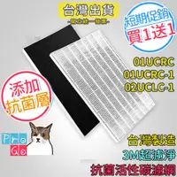 在飛比找蝦皮購物優惠-【ProGo】 3M 超濾淨 活性碳濾網 HEPA濾網H12