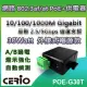 CERIO智鼎【POE-G30T】30Watt 10/100/1000M Gigabit PoE+ Injector 網路電源供應器