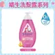 嬌生嬰兒 嬌生嬰兒活力亮澤洗髮露500ml【公主洗髮露】