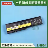 在飛比找蝦皮購物優惠-【漾屏屋】含稅 Lenovo 聯想 X200 X200S X