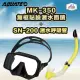 【AQUATEC】SN-200潛水呼吸管+MK-350 無框貼臉潛水面鏡 黑色矽膠 優惠組(潛水面鏡 潛水呼吸管)