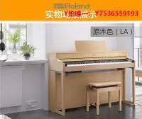 在飛比找Yahoo!奇摩拍賣優惠-鋼琴羅蘭Roland HP702 HP704重錘88鍵智能立