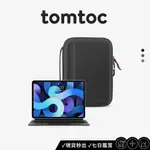 【TOMTOC】多功能平板硬殼收納包 適用11吋IPAD PRO / 10.9吋IPAD AIR 零件收納包 3C收納包