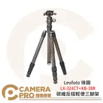 ◎相機專家◎ LEOFOTO 徠圖 LX-324CT+XB-38R 碳纖反摺輕便三腳架 雙雲台套裝 公司貨