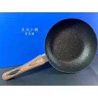 在飛比找蝦皮購物優惠-現貨 銀世代 20cm / 26cm / 30cm 不沾平鍋