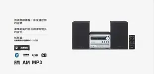 【Panasonic】國際牌藍牙/USB組合音響SC-PM250 SC-PM250-S