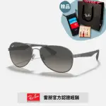 【RAYBAN 雷朋】飛行員雙槓太陽眼鏡(RB3549-029/11 61MM)