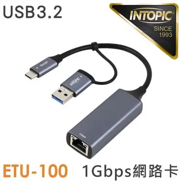 INTOPIC 高速Gigabit乙太網路卡(USB&Type-C雙介面)