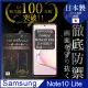 【INGENI徹底防禦】SAMSUNG Galaxy Note10 Lite 全膠滿版 黑邊 保護貼 玻璃貼 保護膜 日本製玻璃保護貼