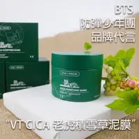 在飛比找蝦皮商城精選優惠-VT CICA 老虎積雪草毛孔淨化泥膜韓國｜BTS清潔調理綠