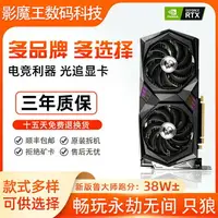 在飛比找樂天市場購物網優惠-多品牌GTX750TI 960 1660S RTX2060S