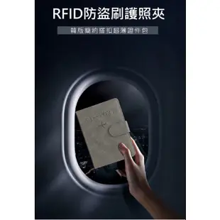 護照收納 RFID防盜刷護照夾 韓版簡約皮 證件收納包 皮革護照套 出國旅行 護照夾 證件夾 護照套 旅遊收納 磁吸扣帶