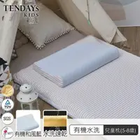 在飛比找momo購物網優惠-【TENDAYS】有機棉可水洗透氣兒童枕(和風藍 5-8歲 