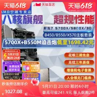 在飛比找Yahoo!奇摩拍賣優惠-廠家現貨出貨AMD銳龍R7 5700X/5800X 3D技嘉