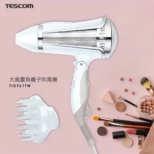 TESCOM大風量負離子吹風機TID962 含風罩 (TID961替代品)