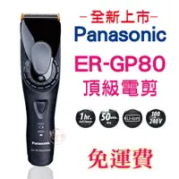 在飛比找蝦皮購物優惠-【髮尤物】免運 公司貨全球電壓 國際牌Panasonic G