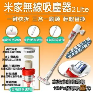 小米 米家 無線吸塵器 2Lite 無線手持吸塵器 車用吸塵器 無線吸塵器 手持吸塵器 小米吸塵器 除塵器