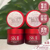 在飛比找蝦皮購物優惠-現貨法蘭美妝 SKII SK2 SK-II 致臻肌活能量活膚