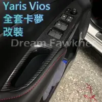 在飛比找蝦皮購物優惠-豐田 Toyota Yaris Vios 18-22年 大鴨