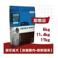 在飛比找蝦皮商城優惠-【ACANA愛肯拿】潔牙犬配方6kg 11.4kg 17kg