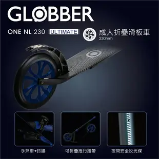 GLOBBER ONE NL 230 ULTIMATE 成人折疊滑板車-電鍍藍