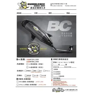 『XZ』Bumblebee 黃蜂 BC 排氣管 匿蹤靜音 回壓 直通靜音 桶身噴黑 勁戰/JETS/GTR/雷霆S/RS