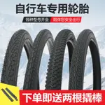 疾蜂優品👍 防刺胎 自行車加厚輪胎26/24/22/20寸X1.50/1.75/1.95/2.125山地車內外胎