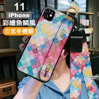 在飛比找momo購物網優惠-iPhone11中國風彩色魚鱗支架防摔手機保護殼(iPhon