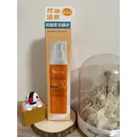 在飛比找蝦皮購物優惠-Avene雅漾 全效極護控油清爽防曬液SPF50+ (50m